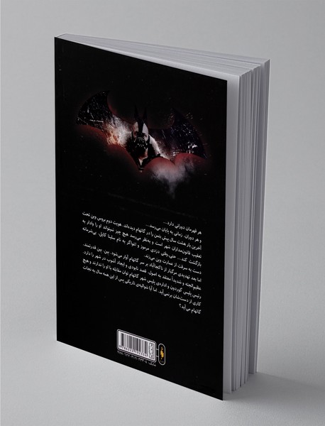 خیزش شوالیه تاریکی