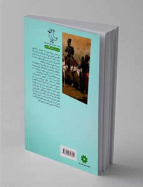 بازی بزرگ