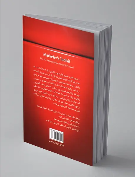 جعبه‌ابزار بازاریابی