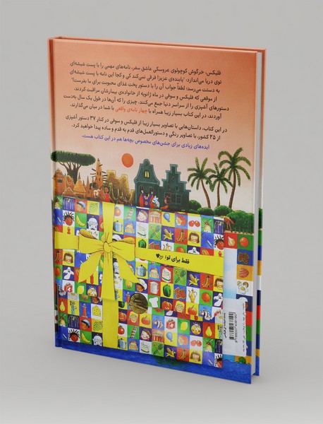 پست شیشه ای فلیکس