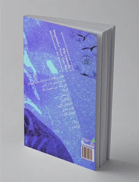 چتر برای چه؟ خیال که خیس نمی‌شود