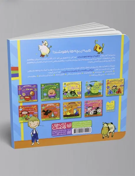 آموزش ریاضی با قصه ‌ی جک و لوبیای سحرآمیز