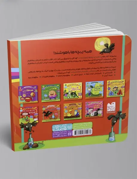 آموزش ریاضی با قصه ی کلاغ تشنه