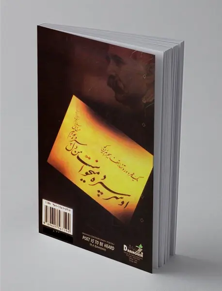 فرزند سیمرغ