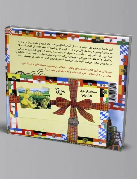 فلیکس و گنج های فراموش شده