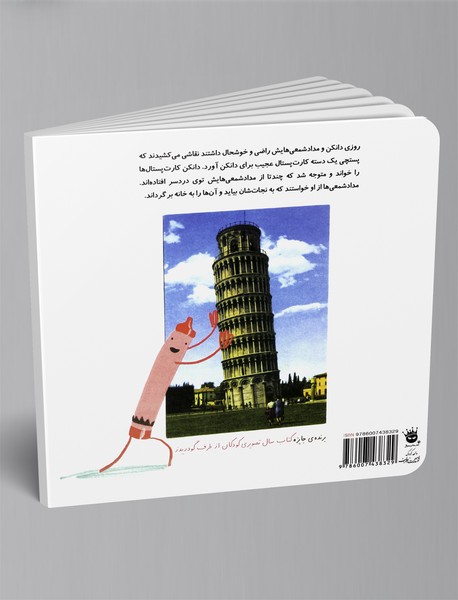 روزی که مداد شمعی‌ها به خانه برگشتند