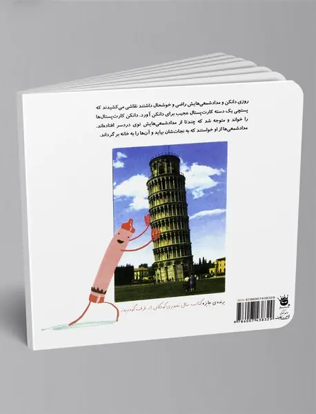 روزی که مداد شمعی‌ها به خانه برگشتند