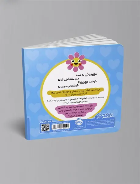 امروز چه مهربونم!