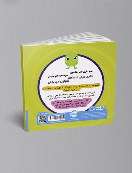 امروز چه حسی دارم؟