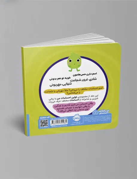 امروز چه حسی دارم؟