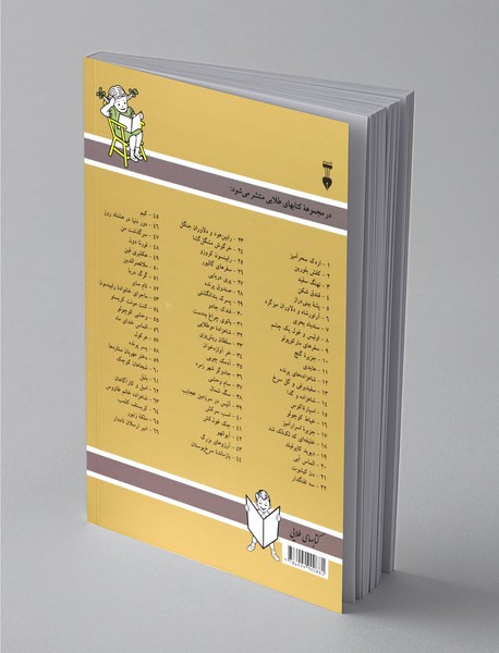 جزیره‌ی گنج