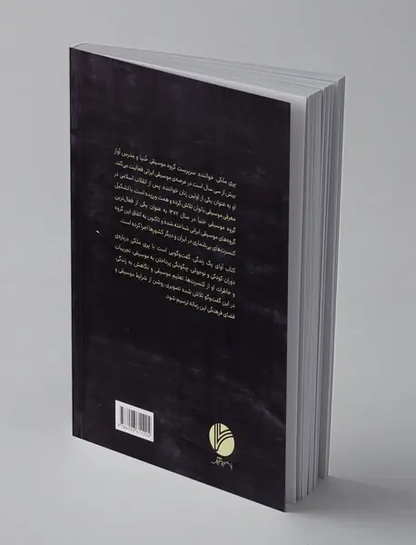 آوای یک زندگی گفت و گو با پری ملکی