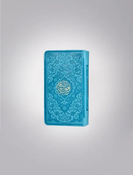 نهج البلاغه