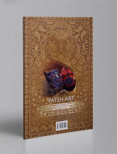 هنر پته‌دوزی