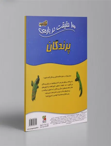 100 حقیقت درباره‌ی پرندگان