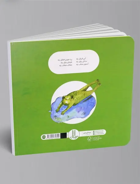 خوب ها بله، بدها نه