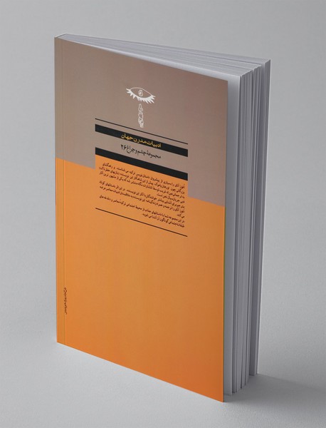 در انتظار ترس