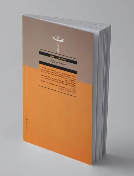 در انتظار ترس