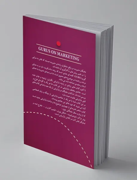 نخبگان در بازاریابی