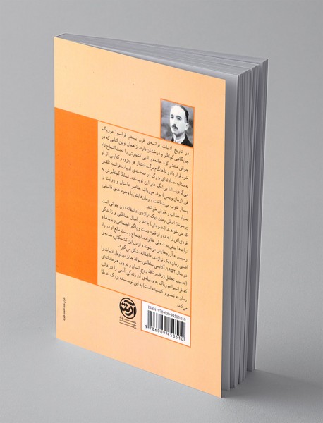 یک تراژدی عاشقانه