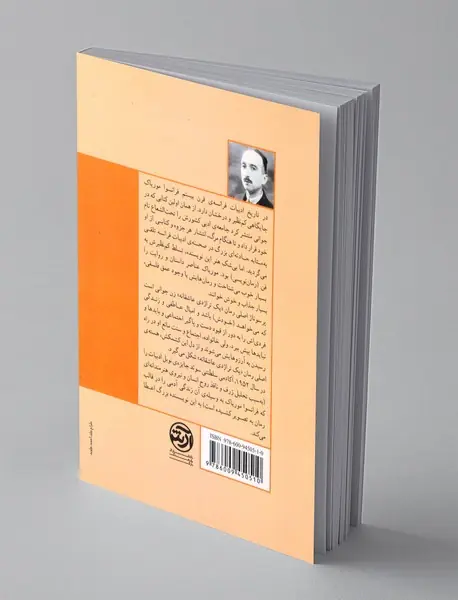 یک تراژدی عاشقانه