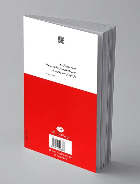 چنین می‌گفت زرتشت