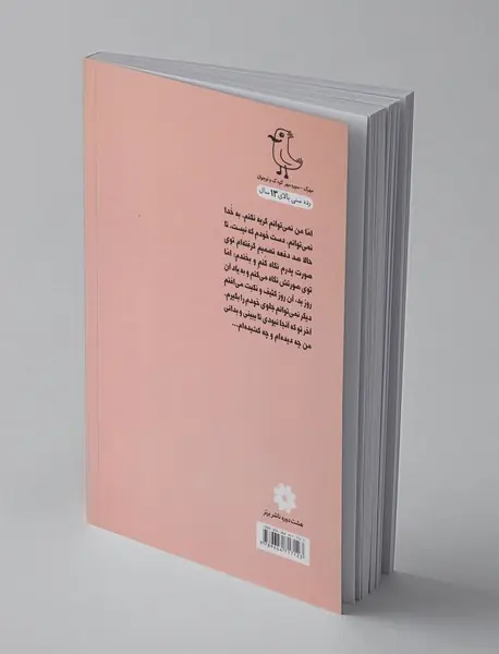 برادرت را صدا کن