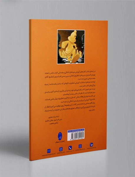 آموزش و درسنامه شطرنج