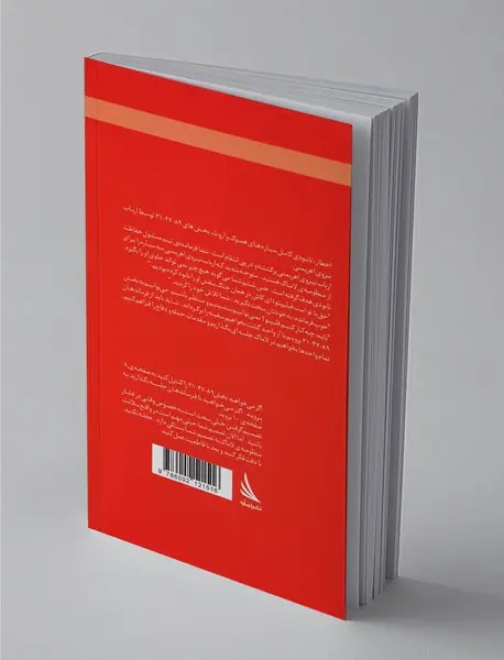 مسیر داستان را انتخاب کنید 26