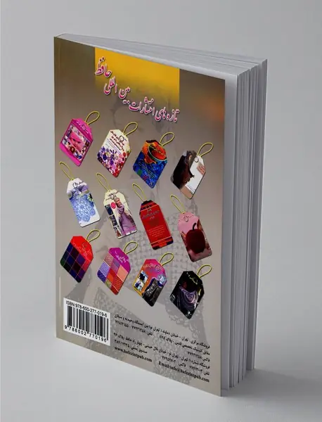 قلاب‌بافی 406