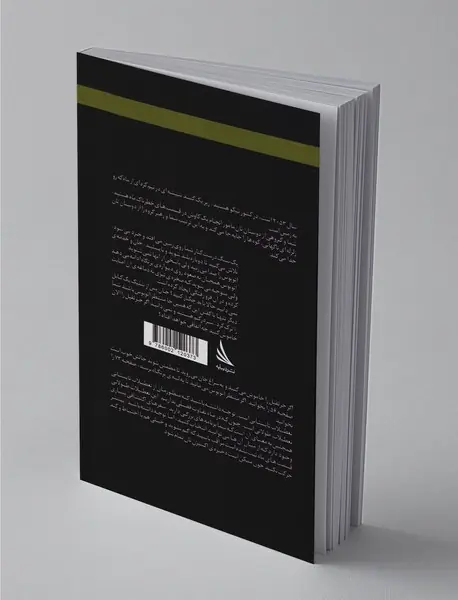 مسیر داستان را انتخاب کنید 22