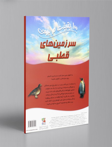 100 حقیقت درباره ی سرزمین های قطبی