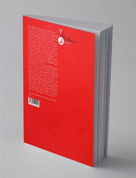 اینگمار برگمان