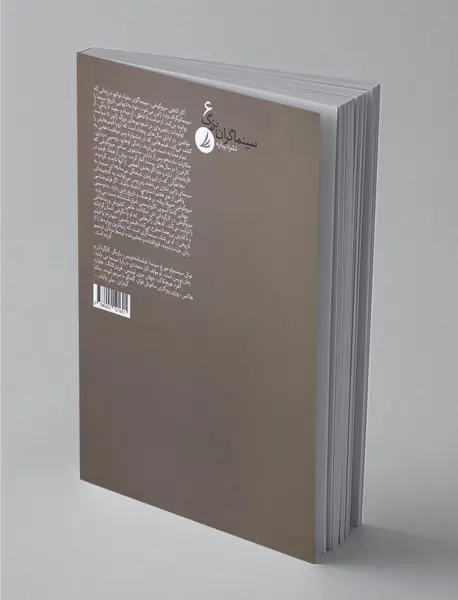 کنجی میزوگوشی