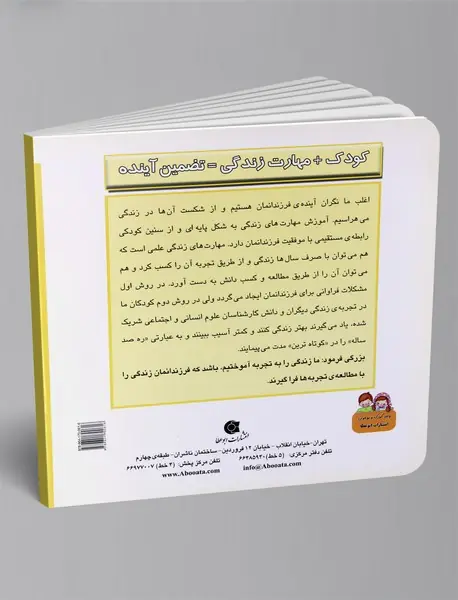 گردن دراز و ماجرای باغ میوه