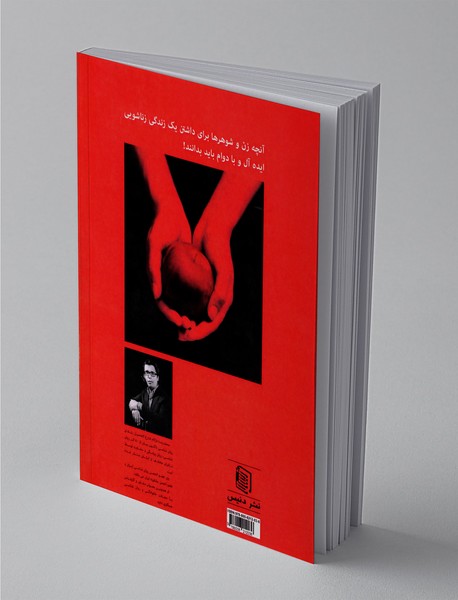 بیا باهم عاشقانه زندگی کنیم!