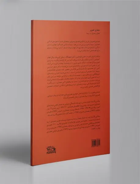 معماری تصویر