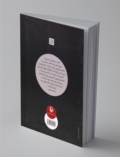 صداهایی از چرنوبیل