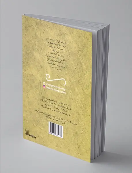 قصه های خواندنی قابوس نامه عنصرالمعالی