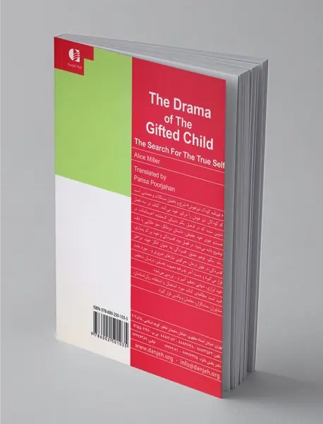 غم‌نامه کودک تیزهوش