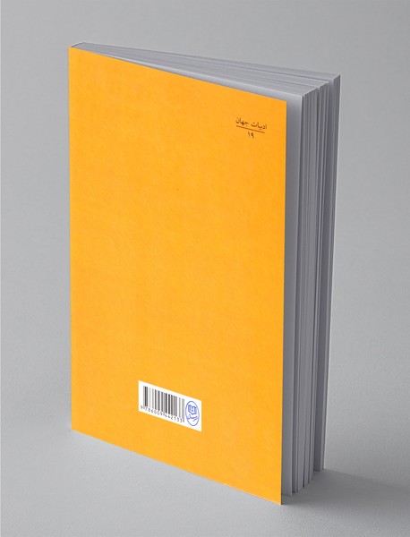 حلقه ازدواج