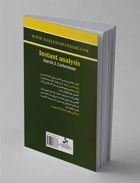 خودتان را بهتر بشناسید