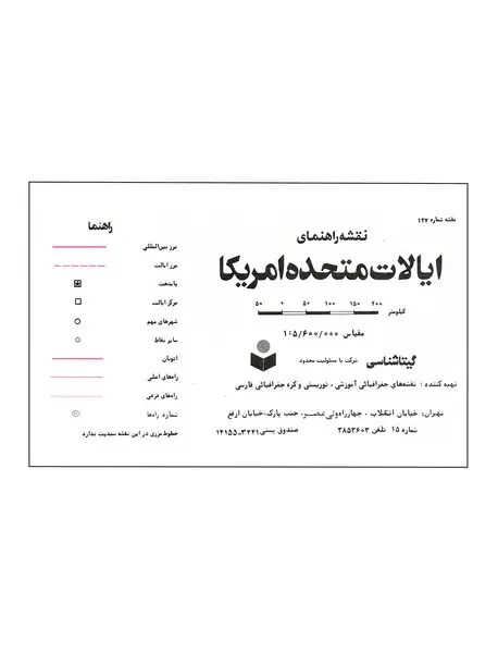 نقشه راهنمای ایالات متحده آمریکا 127