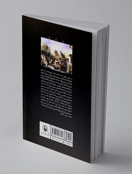 شرق‌شناسی