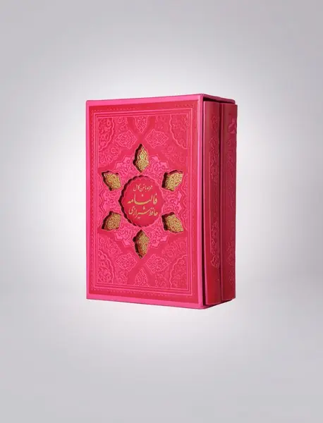 پک قرآن و حافظ و آلبوم بله برون