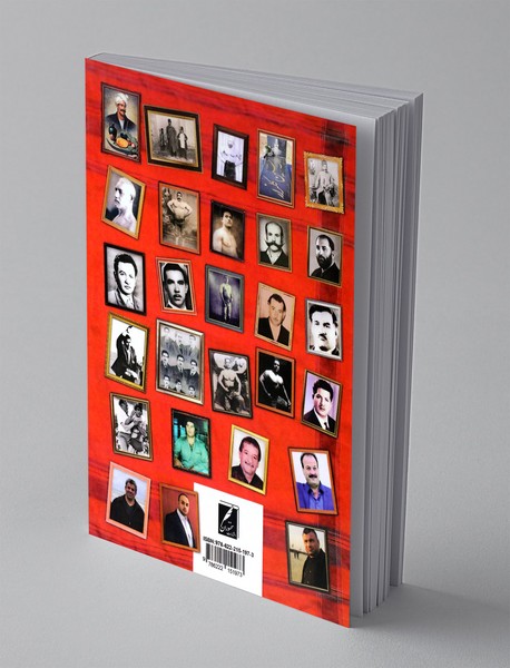 از لاطی تا لوطی