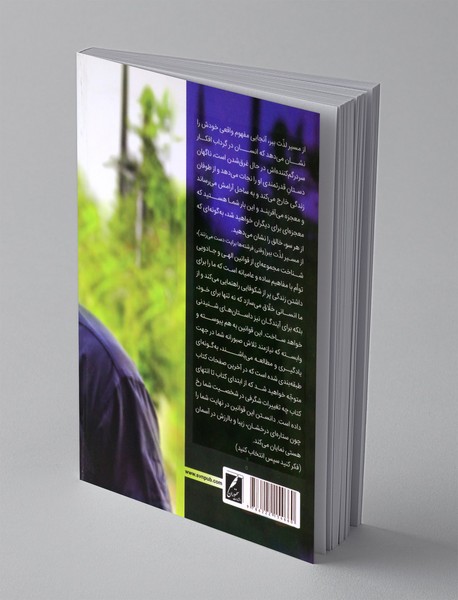 از مسیر لذت ببر