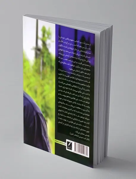 از مسیر لذت ببر