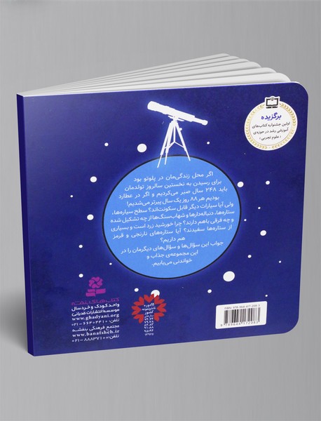 خورشید و ماه