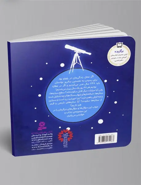 خورشید و ماه